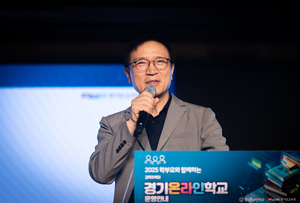임태희 경기도교육감 “경기교육의 파트너, 학부모와 동행해 미래교육 완성할 것”