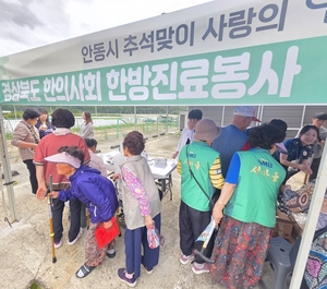경북도, 임하면서 ‘사랑의 온기나눔’ 릴레이…산불 이재민에 따뜻한 명절 선물