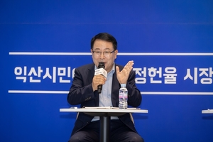 정헌율 익산시장, “만경강 수변도시는 경제 영토 확장 위한 교두보”