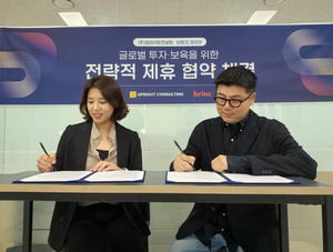 업라이트컨설팅–브링크코리아, 스타트업 해외 투자·성장 지원 협약 체결