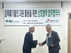 평택도시공사, 추석 연휴기간 공영주차장 전면 무료개방