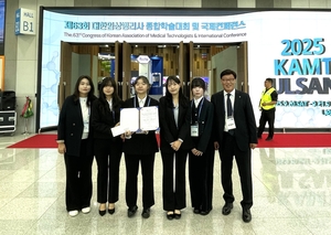 경복대 임상병리과, 국제컨퍼런스 학생포럼 학술상 수상