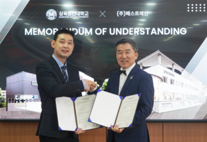 패스트레인, 삼육보건대와 업무협약 체결… “뷰티·AI 융합 인재 양성”