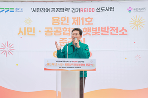 이상일, 제1호 햇빛발전소·바이오 산업단지 준공...“시민과 함께 만든 첫 성과”