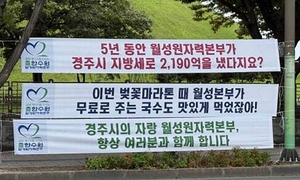[기획]‘국수 논란’ 그 이후 ···월성원자력본부, 존중·투명·참여가 해답이다(3)