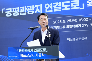 화성시, ‘궁평관광지 연결도로’ 개통...관광벨트 조성 탄력