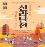 경북도, 문화·과학·산업 전방위 투자…지역 경쟁력 제고
