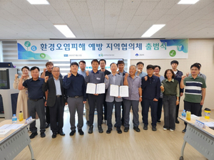 군산시, 산업체·시민사회와 함께하는 환경안전 ‘지역협의체’ 출범