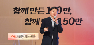 이상일, 처인구 주민과 ‘시민과의 대화’...3시간 20분 동안 소통
