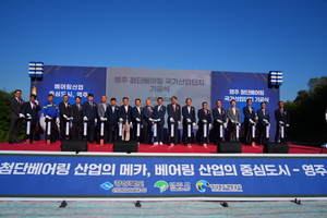 영주 첨단베어링 국가산단 첫 삽…국내 베어링 산업 새 도약의 시작