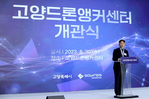 [포커스] 고양시, 드론산업 거점 안착… ‘AI 하늘길’ 선도