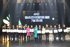 국회, ‘2025 APEC 정상회의’ 성공개최 결의안 만장일치 채택