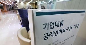 ‘기업대출’로 전환하는 은행권…건전성 관리 부담엔 난감