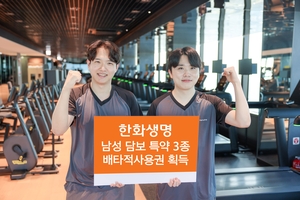 한화생명, 배타적사용권 또다시 획득…男 전립선 치료 보장
