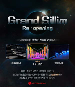 롯데시네마 신림, 리뉴얼 오픈…‘광음LED’ 첫 공개