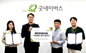 바른치킨, 굿네이버스와 MOU 체결… 나눔 문화 확산에 앞장