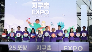 포항시, 글로벌 시민축제 성황...‘2025 포항 지구촌 엑스포’ 5천여 명 참여