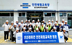 성신양회, 본사 및 계열사 직원 대상 안전체험관 교육 확대