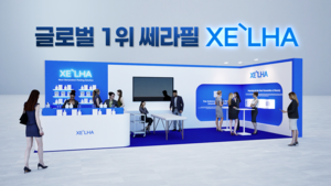 와이에스메디 ‘쎄라필’, 홍콩 코스모프로프 단독 부스 참가