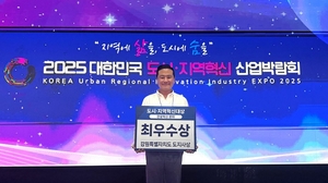 빌드하다, 2025 국토부 ‘도시 지역혁신대상’ 건설혁신 부문 최우수상 수상