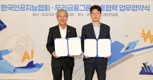 우리금융지주, 우수 AI 기업에 맞춤형 금융 지원한다