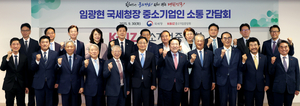 中企, 국세청장 만나 세무조사 면제 등 세정 과제 25건 건의
