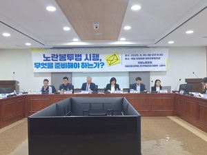“노란봉투법, 사용자 범위·교섭단위 통합 등 보완해야”