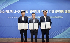 포스코인터내셔널, 물류사·항만사와 LNG 벙커링 사업 본격화