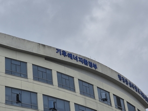 기후에너지환경부 다음달 1일 출범…“탈탄소 녹색문명 전환 선도”