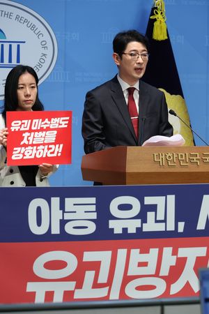 국힘 주진우 의원 ,  ‘유괴방지 3 법’ 대표발의
