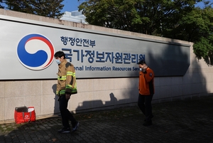 국정자원 화재 10시간 만에 초진…정부 업무시스템 647개 중단