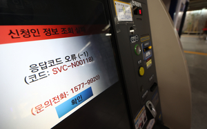 국정자원 화재 피해 일파만파…우체국 마비로 ‘추석 물류대란’ 우려