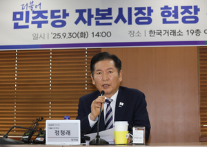 정청래 “코스피 5000 임기 내 달성”…배당 확대·소액주주 보호 논의