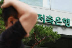 저축은행 노린 해커들…정보유출 70% 쓸어갔다