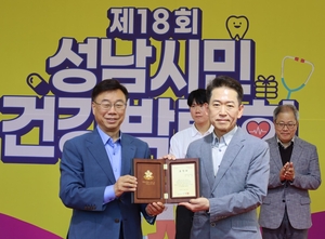 분당제생병원 이성규 기획실장, 성남시 건강증진 유공자 표창 받아