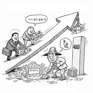 [증시리뷰] 지수 고공행진 때 개인은 ‘팔자’…“11월엔 중소형주 노려라”