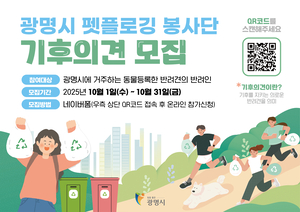 [패트롤] 광명시-군포시-김포시-시흥시-안산시