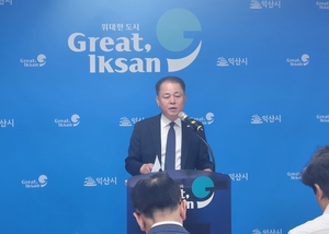 한(韓)문화 발상지 익산, 제56회 마한문화대전 개막