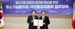 중기중앙회-국민통합위, 中企 성장·양극화 해소 위해 ‘맞손’