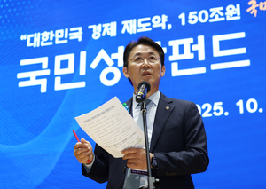 150조 ‘국민성장펀드’ 본격 시동...AI 30조 투자·운용위 신설