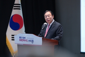 최민호 시장 “국정자원 화재, 최악 상황까지 대비해야”...시의회 행정수도 완성 특위, 국회·집무실 건립 전략 점검
