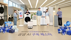 삼성전자, 멤버십 포인트 적립 ‘AI 구독 페스타’ 진행
