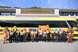 공주시, 카카오와 전통시장 잇는 ‘무료 단골버스’ 운행... 옛 아카데미극장, 복합문화공간 ‘마을ON’으로 재탄생