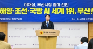 이재성, 부산시장 출마선언…시당위원장에 4명 후보 도전장