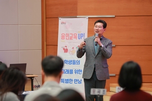 이상일, 처인지역 초등 학부모 대표 만나 교육현안 논의