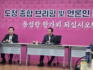 경북도, AI·인구정책 선도 의지 천명··· APEC D-30 앞두고 현안 브리핑