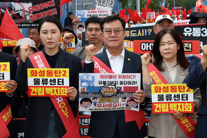 이권재 오산시장, “동탄2 초대형 물류센터, 전면 철회가 답”...단호한 결의 표명