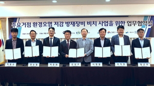 환경책임보험사업단, 지역 협의체와 연계한 환경오염 피해 예방사업 본격화