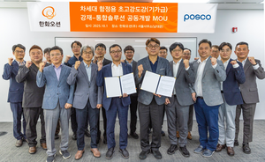 “K-해양방산 경쟁력 강화”…한화오션-포스코, 미래 함정용 특수강 R&D 맞손