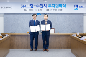 이재준 수원시장, “㈜보령이 꾸준히 성장하도록 시가 적극 도울 것”